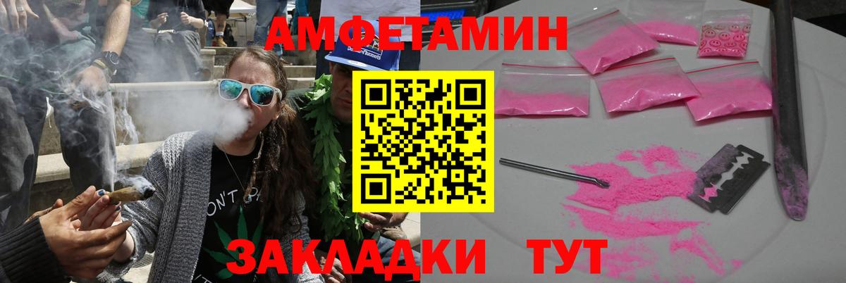 Старая Купавна  АМФ  Вход с VPN  АМФ Розовый 