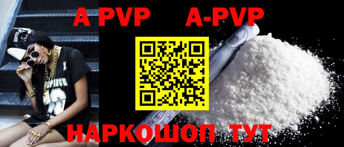 Alpha PVP СК  Вход с VPN  Alpha PVP Соль  А ПВП  Старая Купавна 