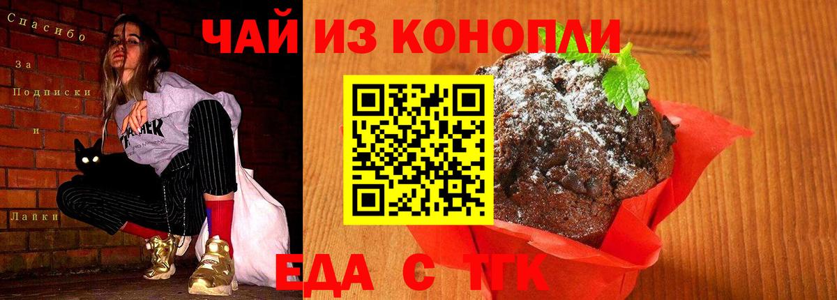 Canna-Cookies конопля  Вход с VPN  Старая Купавна 