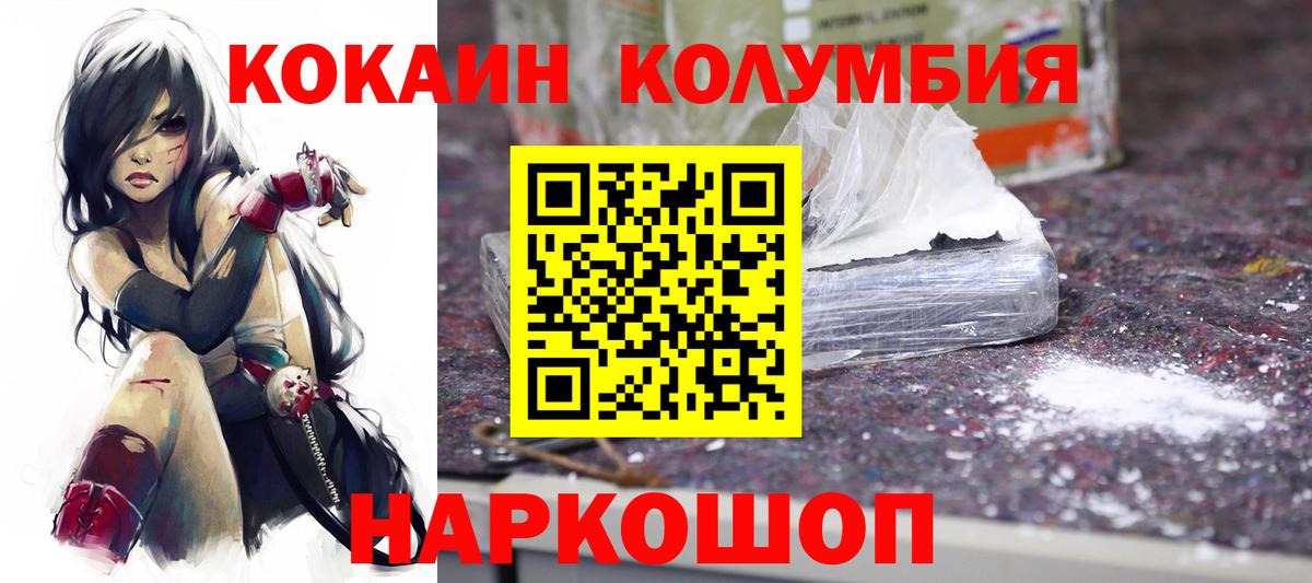Старая Купавна  Cocaine VHQ  Вход с VPN 