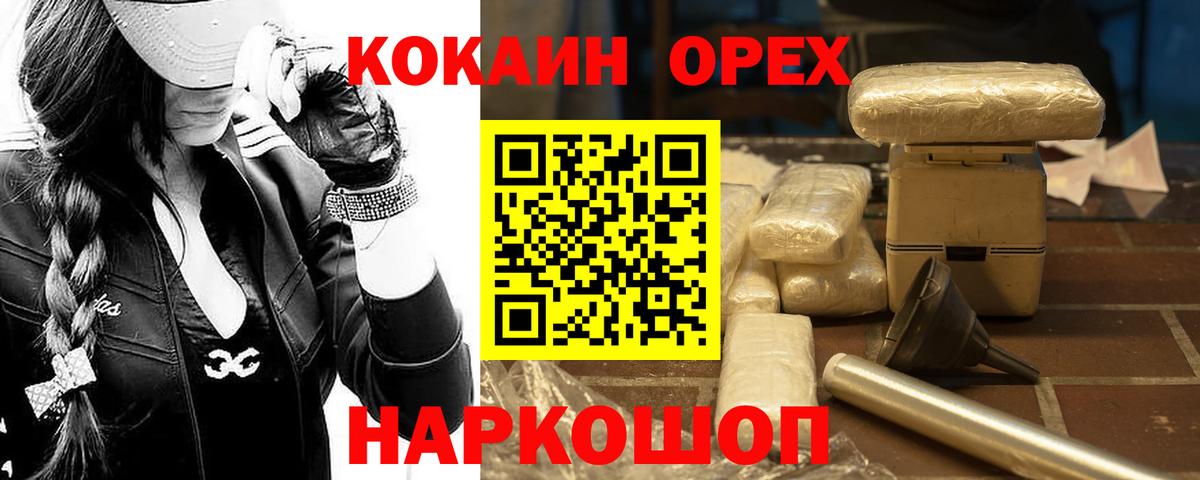 Cocaine 97% Старая Купавна