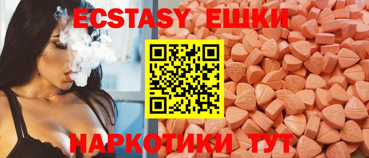 Ecstasy таблы    ССЫЛКА  Старая Купавна  ЭКСТАЗИ DUBAI  Вход с VPN 