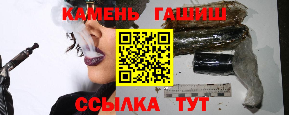 ГАШИШ 40% ТГК  ГАШ  Старая Купавна  Вход с VPN  Гашиш хэш 