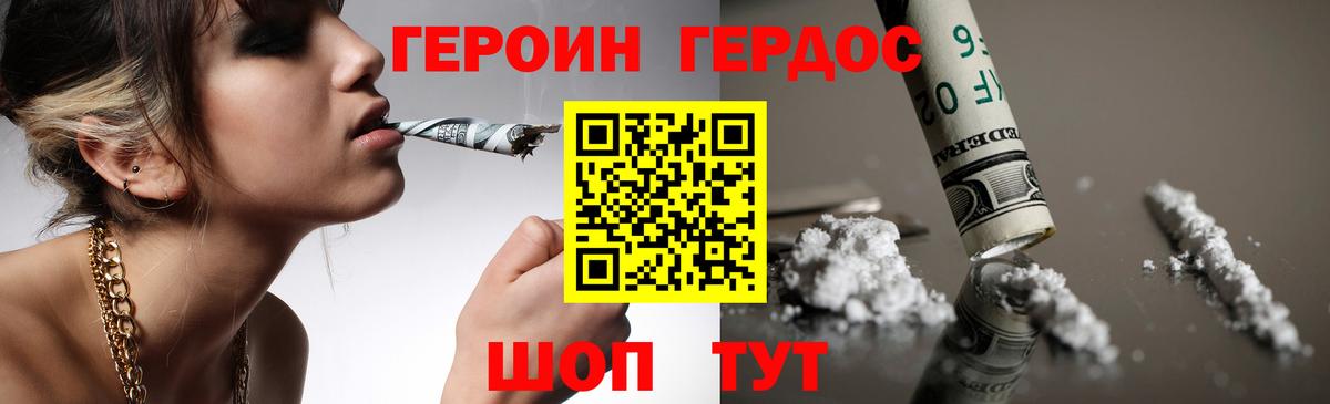 Старая Купавна  ГЕРОИН VHQ  Вход с VPN 