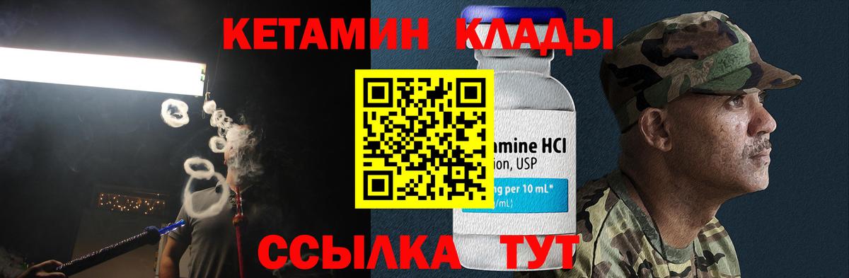 Старая Купавна  Кетамин VHQ  Вход с VPN  Кетамин VHQ 
