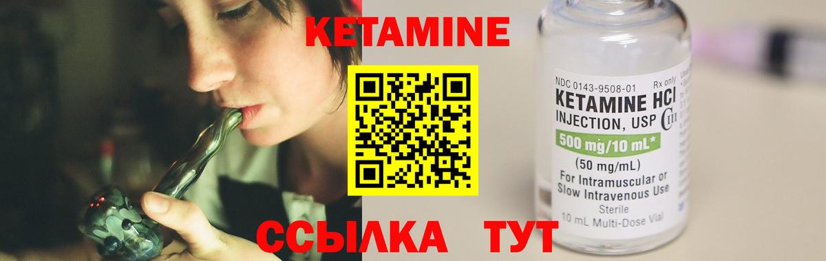 Кетамин ketamine Старая Купавна
