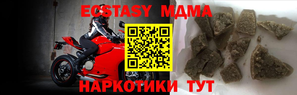 МДМА кристаллы Старая Купавна