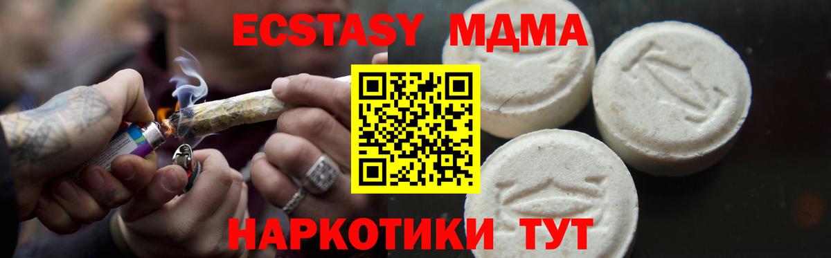 МДМА Molly  MDMA Molly  Старая Купавна  Вход с VPN 