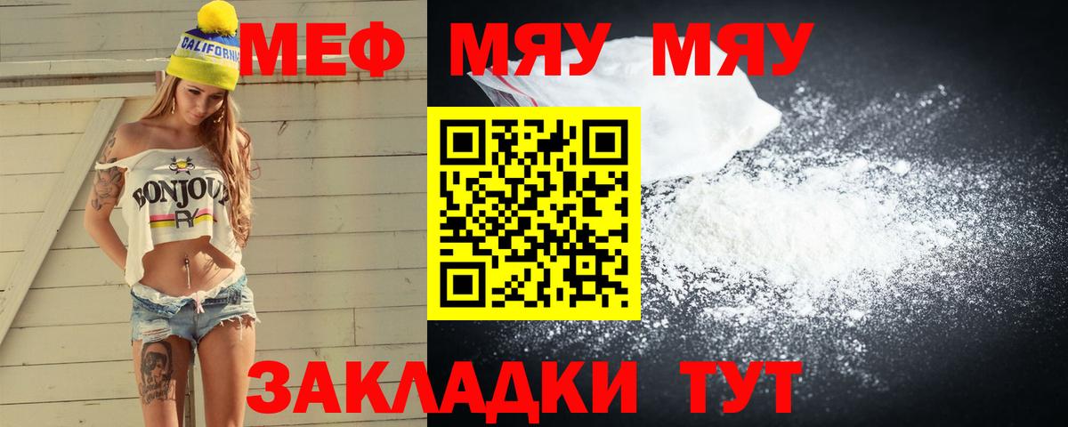 Мефедрон Старая Купавна