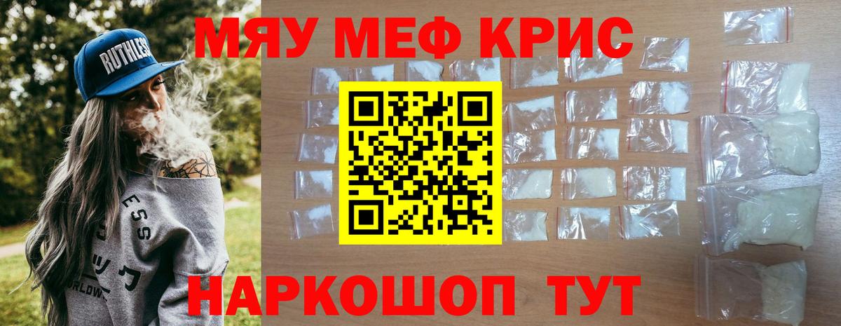 Меф  МЕФ мука  Вход с VPN  Мефедрон 4 MMC  Старая Купавна 
