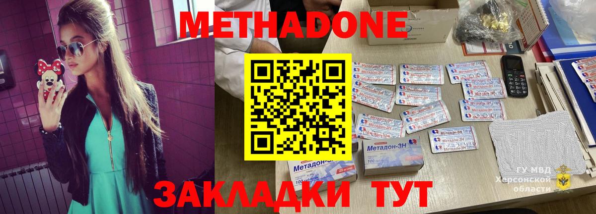 МЕТАДОН кристалл  Вход с VPN  Старая Купавна 