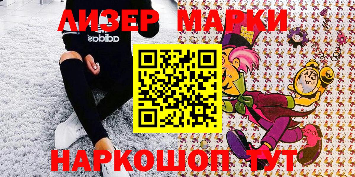 Старая Купавна  Марки NBOMe 1,5мг  Вход с VPN  Марки NBOMe 1,5мг 