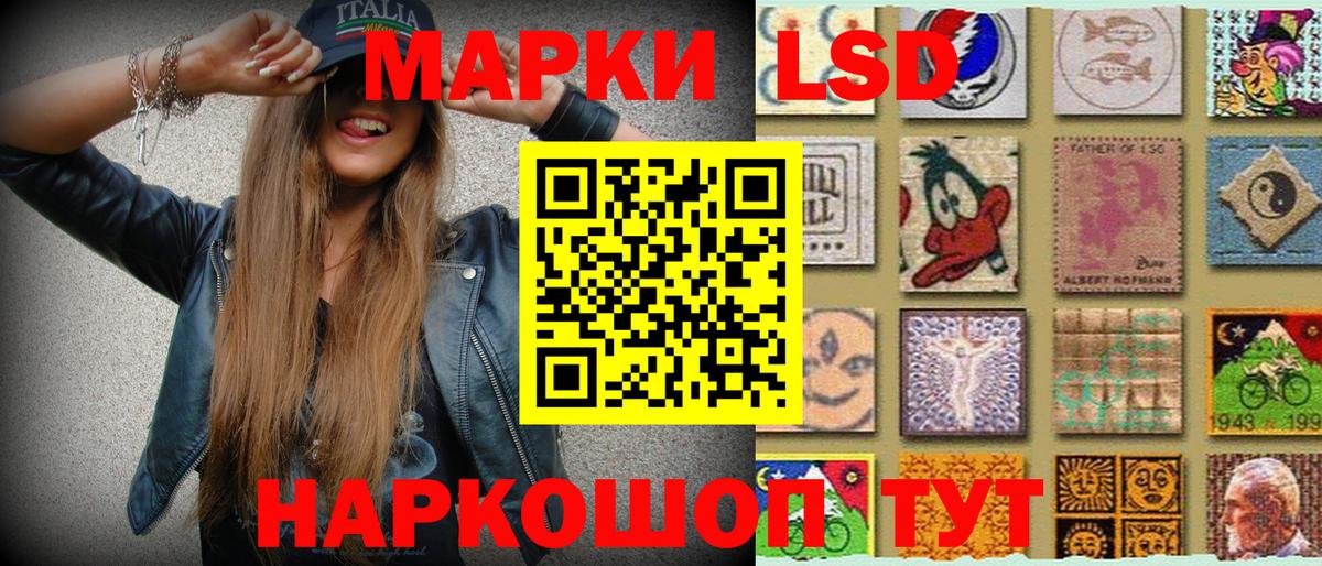 Марки 25I-NBOMe 1500мкг Старая Купавна