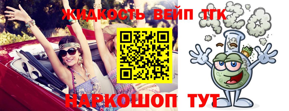 Дистиллят ТГК Wax Старая Купавна