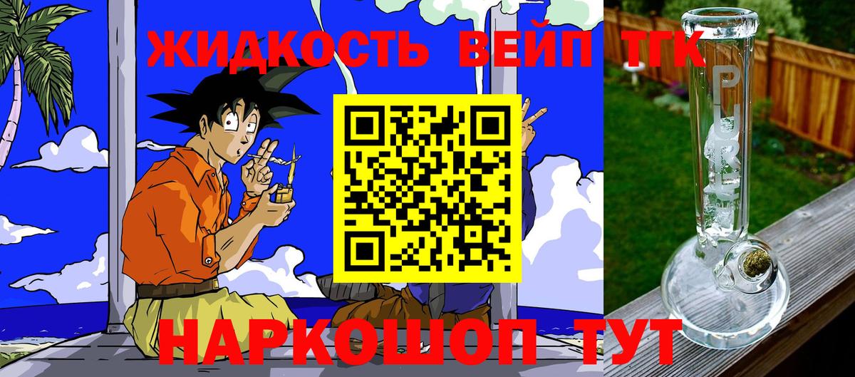 купить  цена  Вход с VPN  Старая Купавна    зеркало  Дистиллят ТГК вейп с тгк 